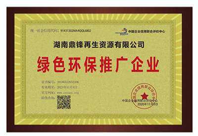 綠色環保推廣企業.jpg