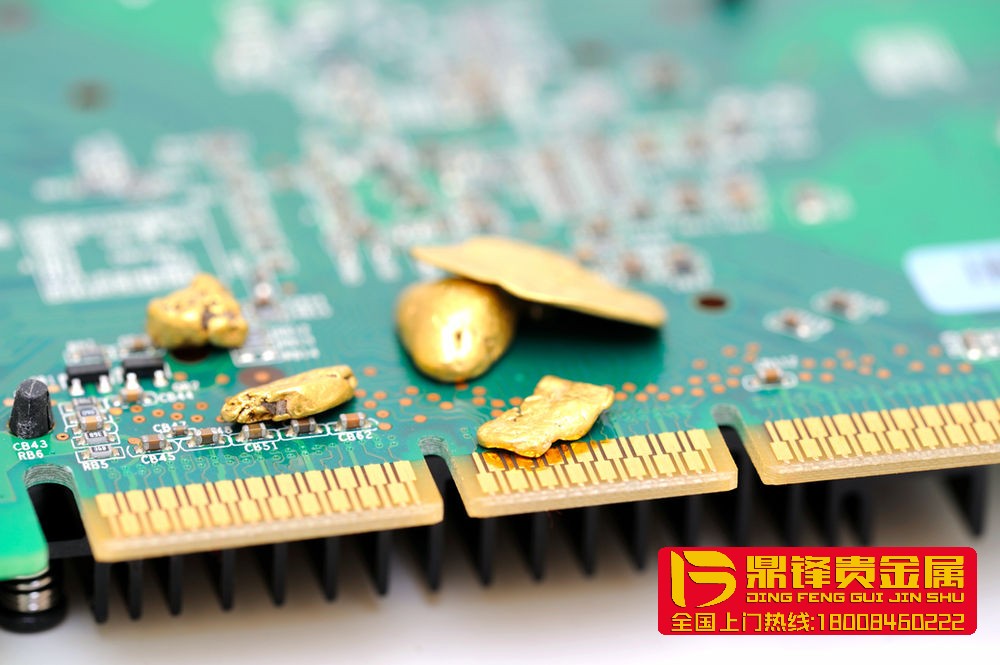 回收鍍金料要怎么交易_檢測含量需要多少樣品